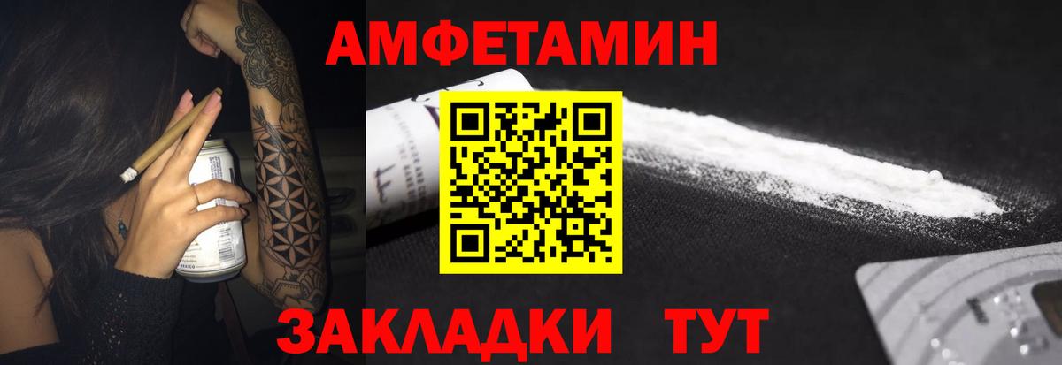 Амфетамин Розовый Пугачёв