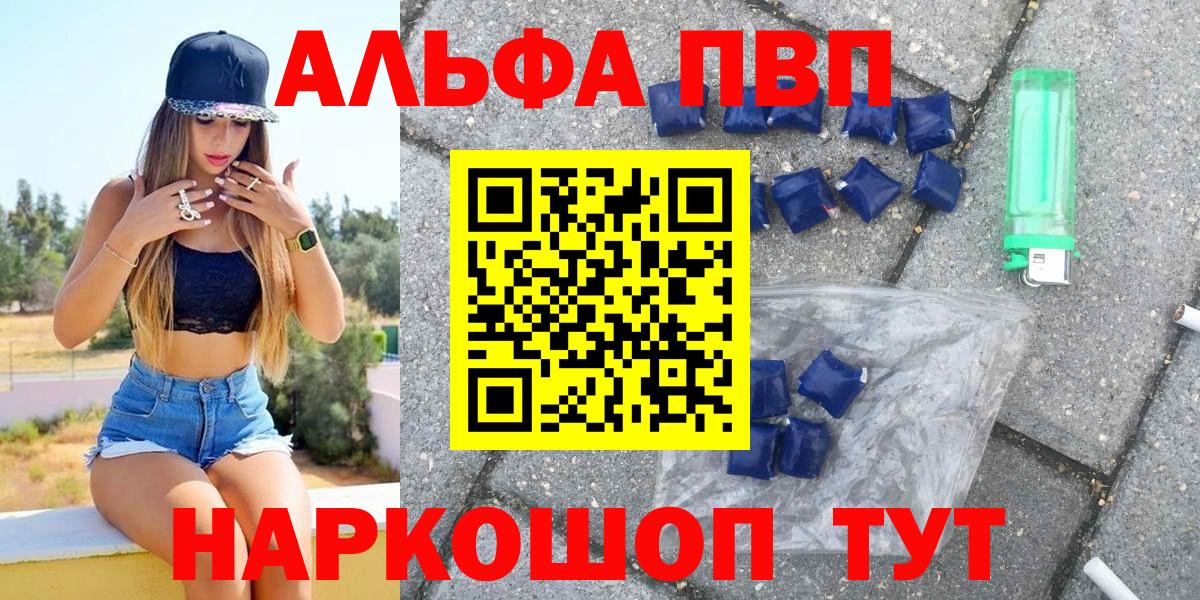 Пугачёв  А ПВП VHQ  Alpha-PVP кристаллы  Вход с VPN 