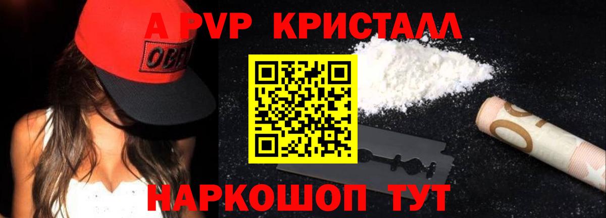 APVP крисы CK Пугачёв