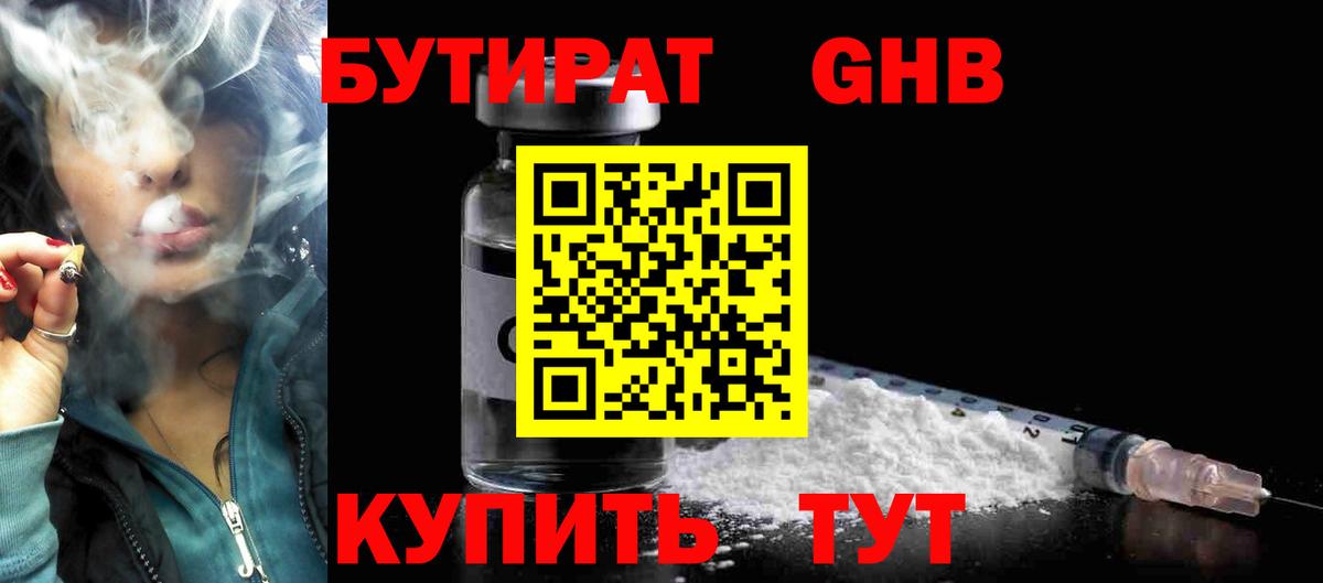 Пугачёв  Бутират буратино  Вход с VPN 