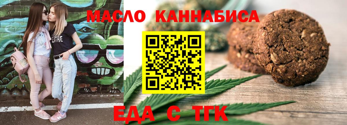 Cannafood конопля Пугачёв