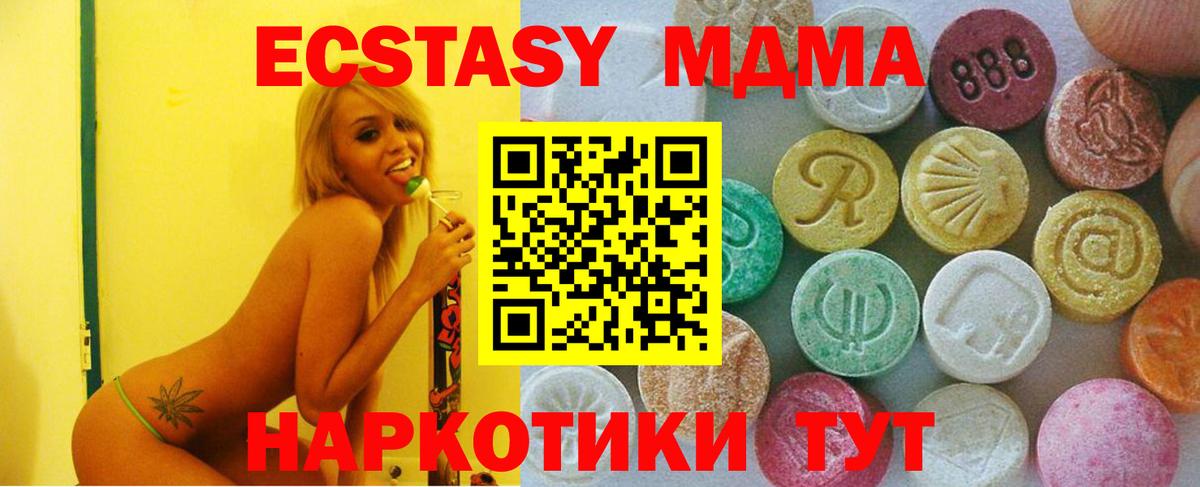 Экстази DUBAI  Ecstasy  наркотики  Вход с VPN  Пугачёв 