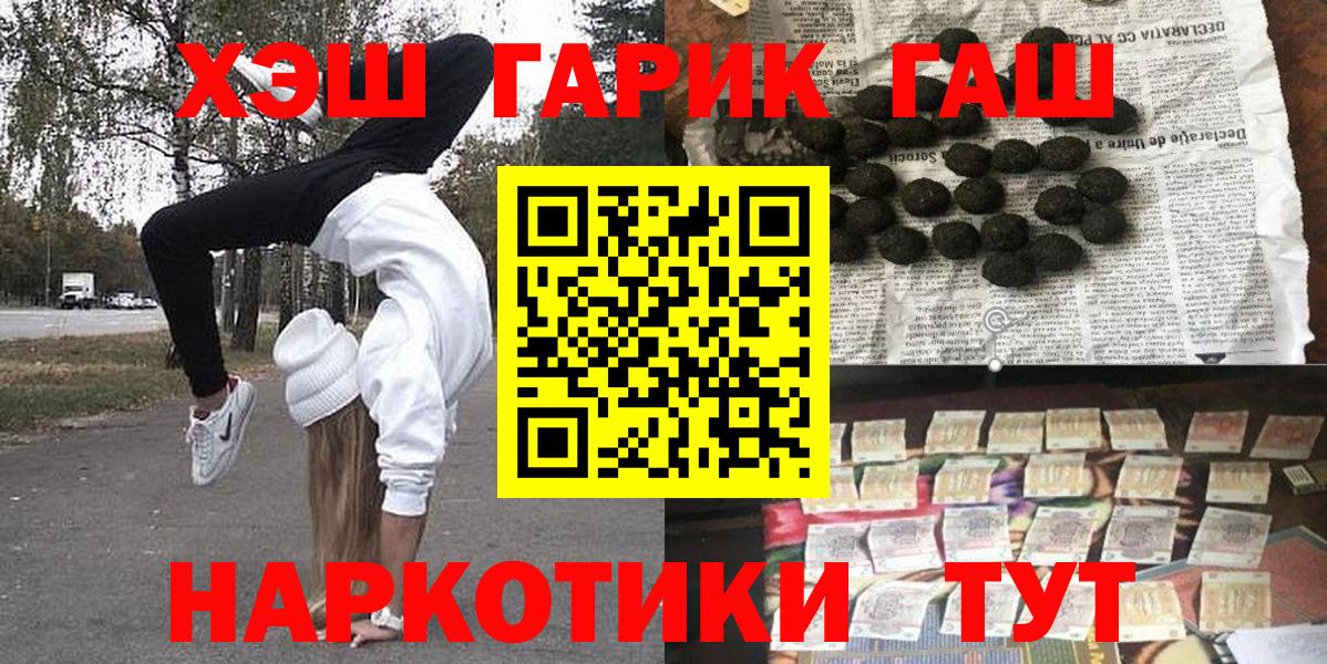 Пугачёв  Гашиш  Вход с VPN  Гашиш Изолятор 