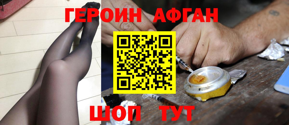 ГЕРОИН хмурый Пугачёв