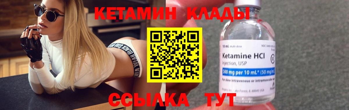 Пугачёв  Кетамин ketamine  Вход с VPN 