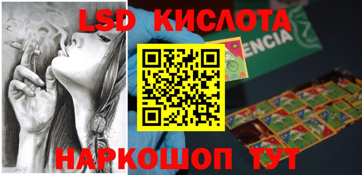 LSD-25 экстази кислота Пугачёв