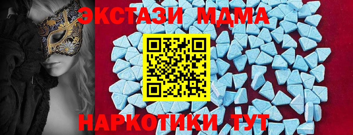 МДМА кристаллы Пугачёв