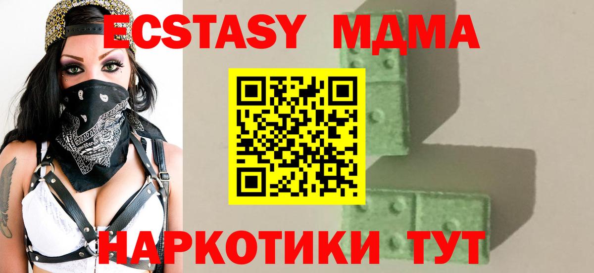MDMA VHQ  Вход с VPN  Пугачёв  МДМА молли 
