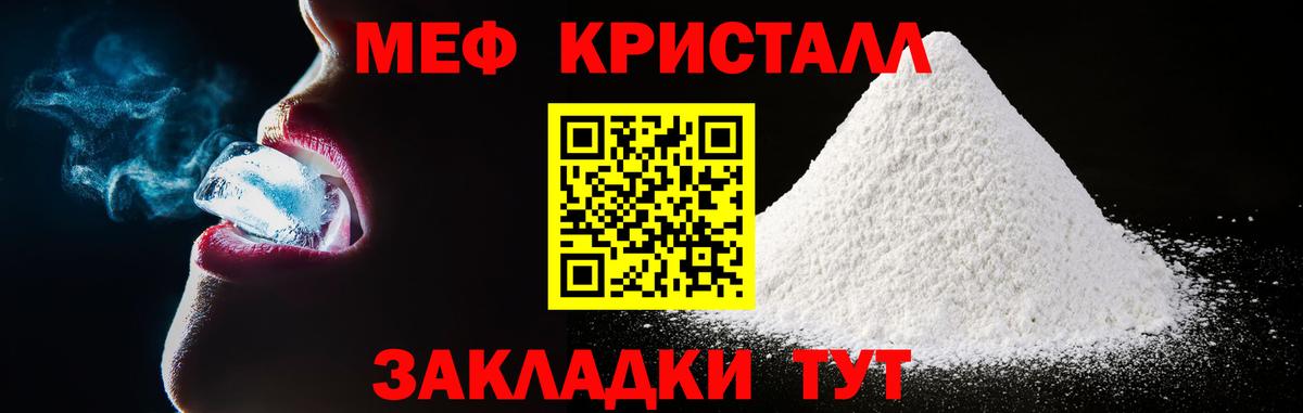 Мефедрон 4 MMC  МЯУ-МЯУ VHQ  Мефедрон  mega зеркало  Вход с VPN  Пугачёв 