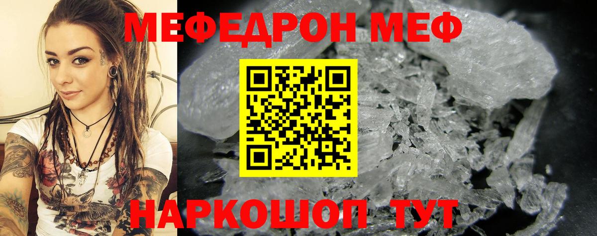 МЕФ  Пугачёв