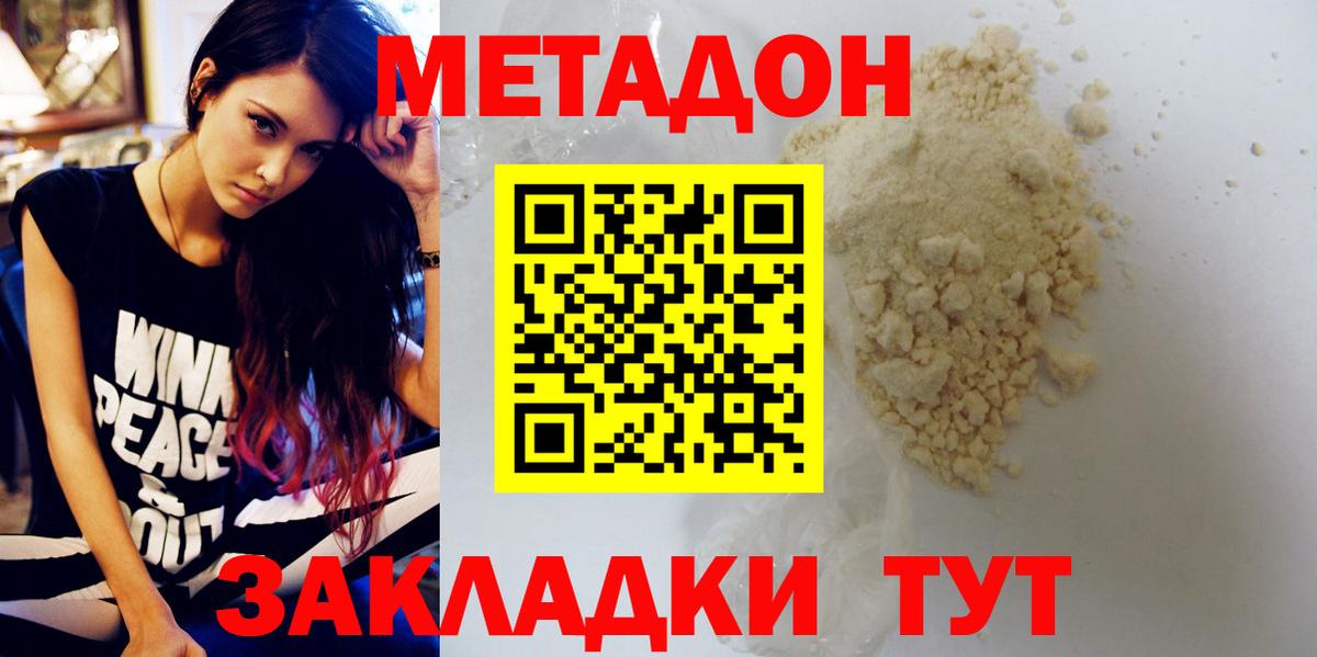 Пугачёв  МЕТАДОН белоснежный  Вход с VPN 