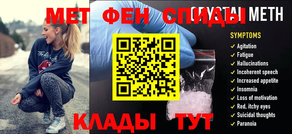 Метамфетамин витя Пугачёв