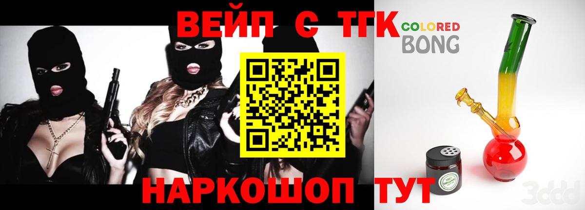 Пугачёв  кракен зеркало  цена   Вход с VPN  Дистиллят ТГК вейп с тгк 